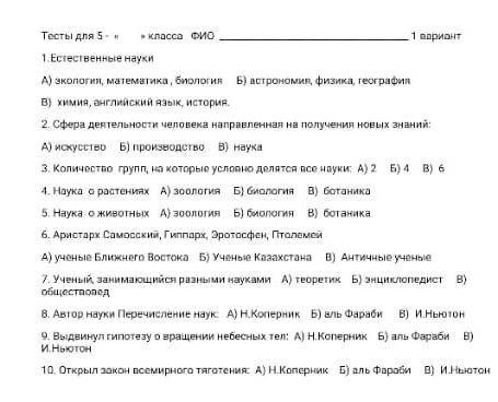 меня на География там видно или нет?