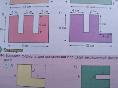 по матем вот картинка Только эти два ПОСТАВЛЮ КАК ЛЮЧШИЙ ОТВЕТв) и г) сделайте