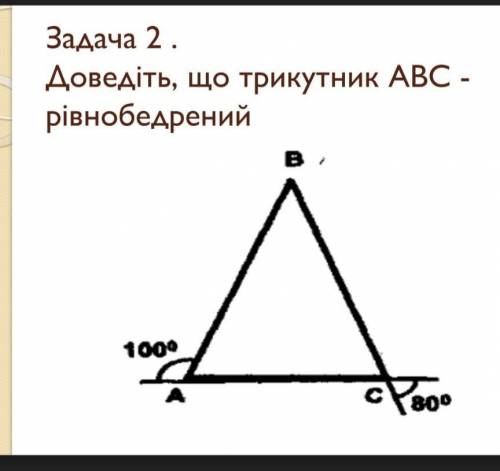 Доведіть, що трикутник ABC -рівнобедрений
