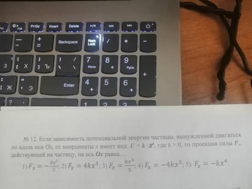 Решить тест по физике ( механика)