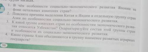 ответьте на 1 2 3 вопрос 