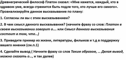нужно зделать мини-сочинение