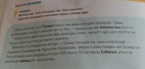 Составьте предложение с выделенными словами вас только с этим. 