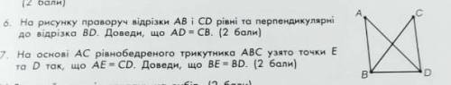 Решение задания номер 6 и 7