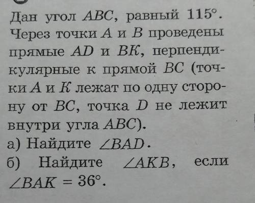 Решите Распишите все подробно и сделайте рисунок к задаче