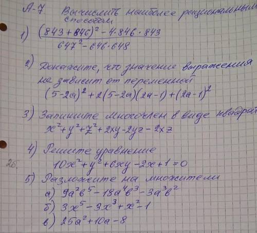 до завтра очень нужно, даю