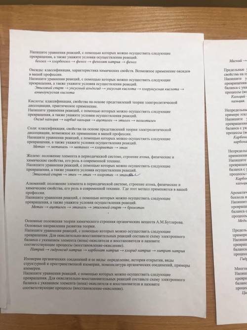 решить, то что ручкой это пример, а то что напечатано нужно решить, заранее