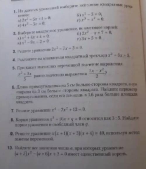 номеров решить с не обижу