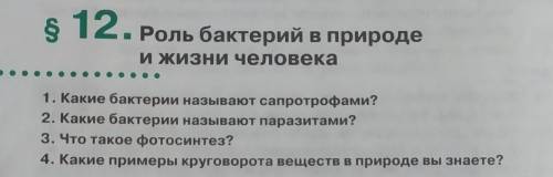 нужно краткий конспект по биологии