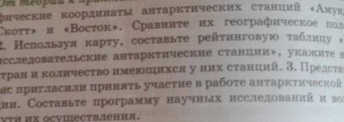 Составьте таблицу вопрос номер два