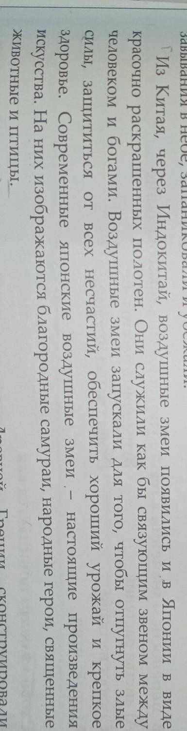 Содержание 3-его абзаца текста представьте в форме резюме. 