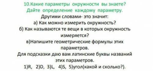 Погодите очень геометрия ​