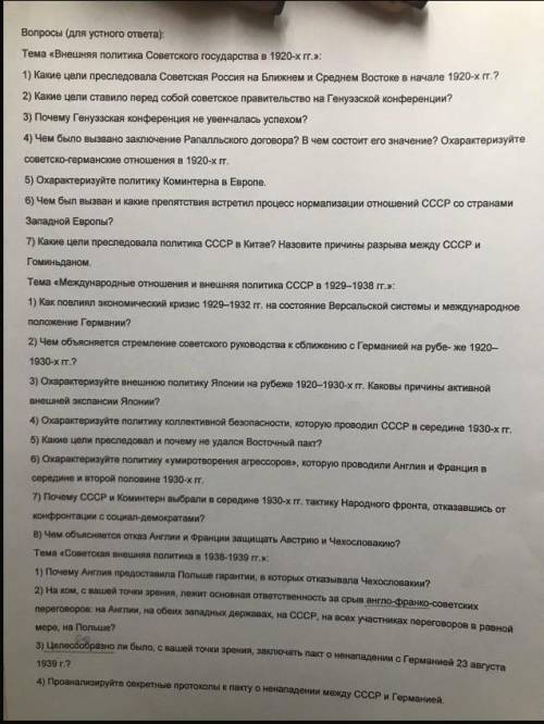 История 10 класс Христа ради люди добрые 