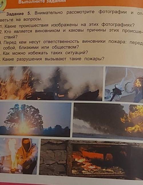 ДАМ ЛУЧШИЙ ОТВЕТ И ПО ВОСП