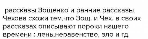 Чем схожи рассказы Чехова?