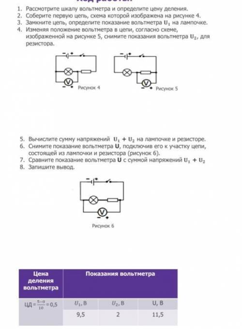 Лабороторная раьота номер 3