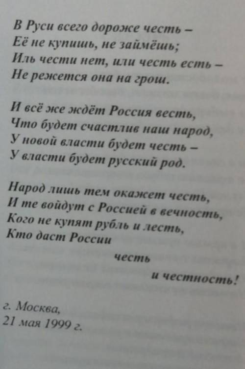 Проведите анализ стихотворения