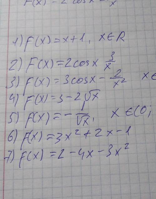 Найти первообразную до 10
