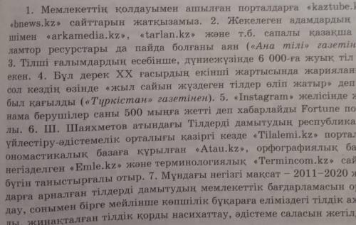 Етістіктерді теріп жазыңдар помагите 