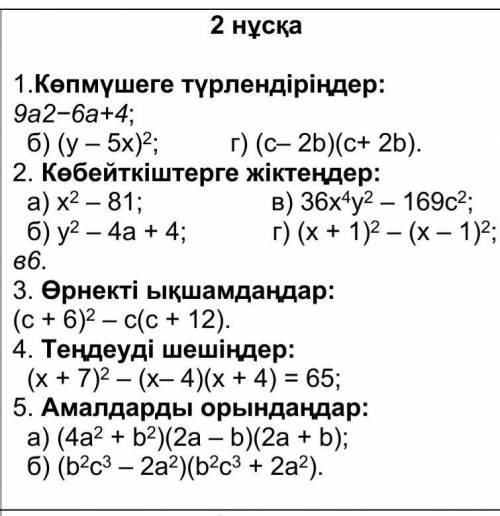 ответьте на вопрос умоляю