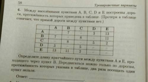 ОГЭ 9 класс информатикас решением + по пунктам 1,2,3,4