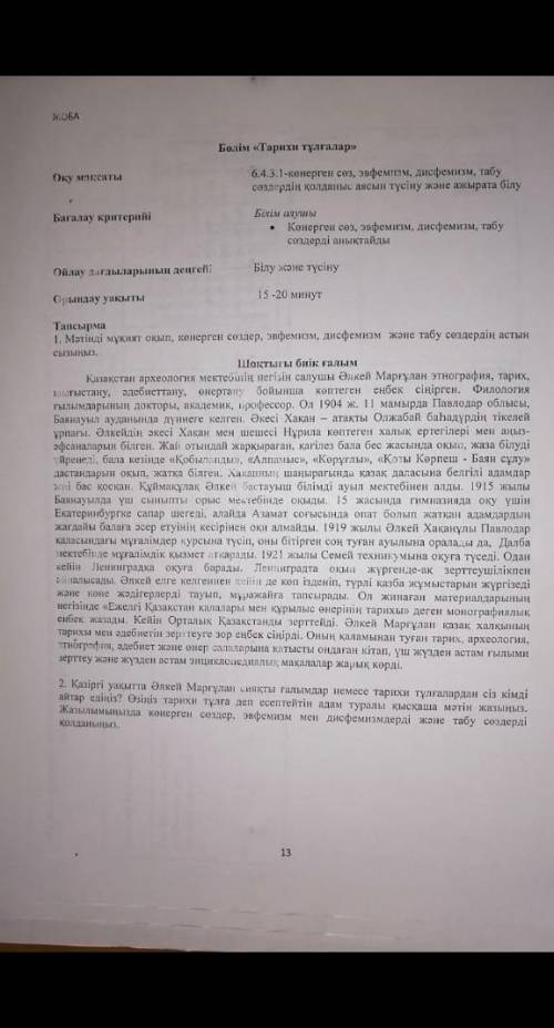 кто правильно ответит тому я даю корону