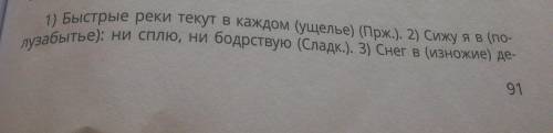 Выпишите существительные (в скобках)с предлогами,поставив в соответствующей падежной форме.