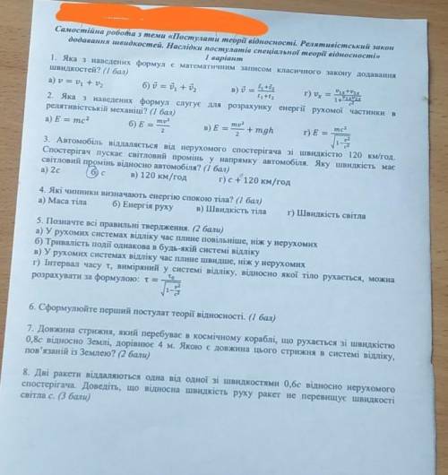Дайте будь ласка відповіді