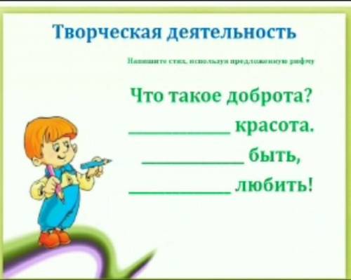 составить стих по Самопознанию