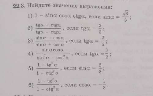 Найдите значение выражения