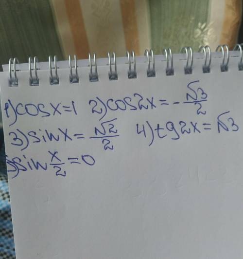 заранее решите графически уравнения и неравенства