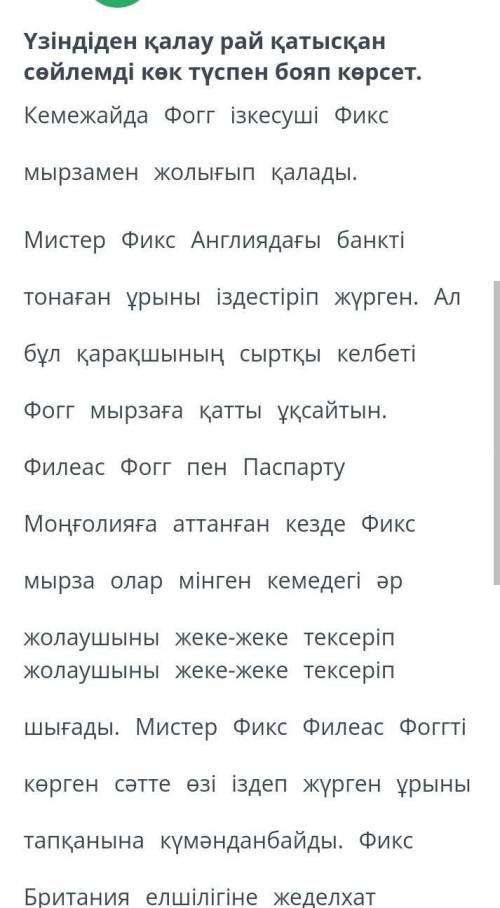 решите задания билим ленд казахский 4 задание 1 февраля