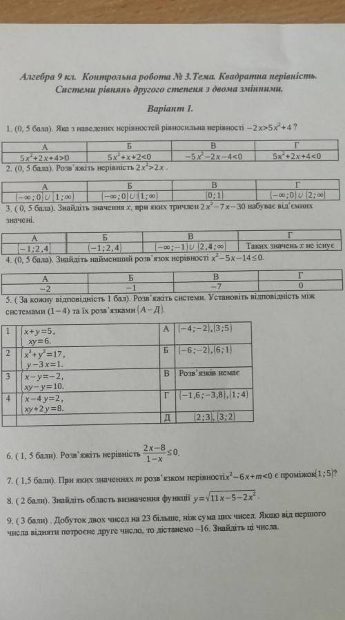 ответы желательно розписывать