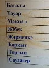 Помағите составить словосочетание​