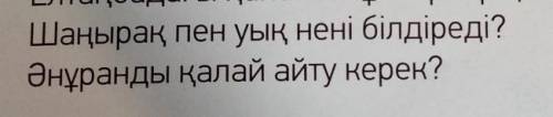 27 бет 4-тапсырма. ответить на вопросы письменно.
