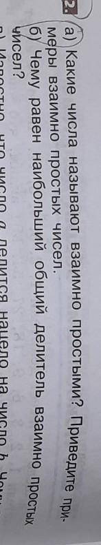 Вопросы а) и б). всё ясно, автор в 5 классе)))