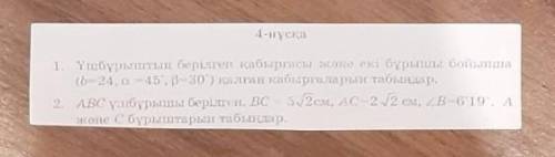геометрия умоляю вы моя последняя надежда.