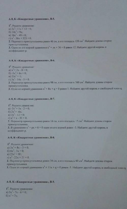Ребят необязательно делать все варианты