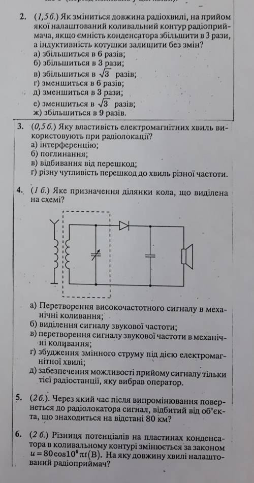До ть вирішити 2,4,6 завдання