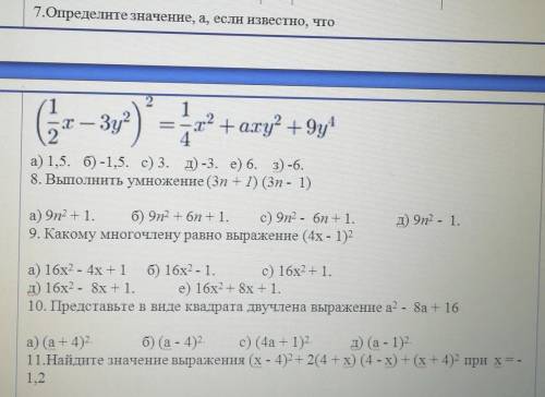 С АЛГЕБРОЙ ответы к 11а) 64.б) 32.c) 48.д) 72.