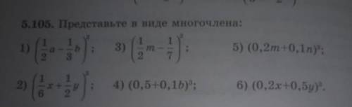 Мне нужно как можно быстрее умоляю