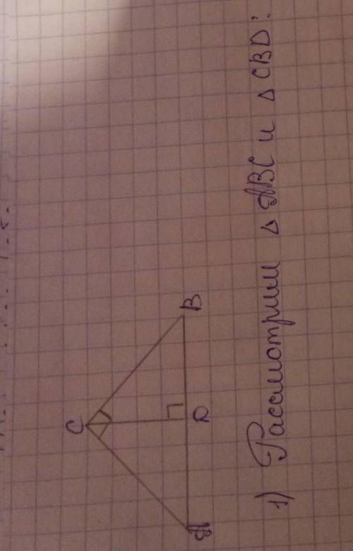 Докажите подобие треугольников ​