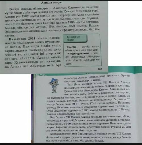 Мәтіннен салт етістік және Сабақты етістікті табу)