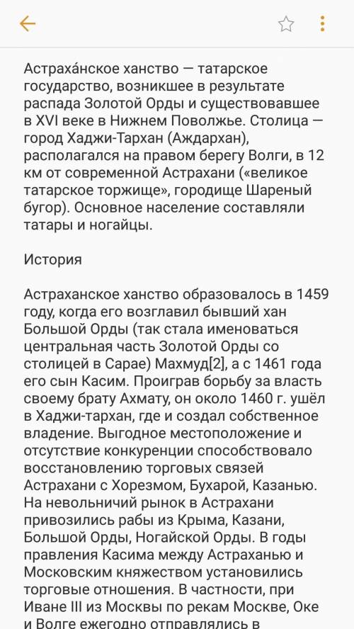 Сократите текст в Последняя страничка не поместилась Его возглавил воевода Иван Черемисинов. Сначала