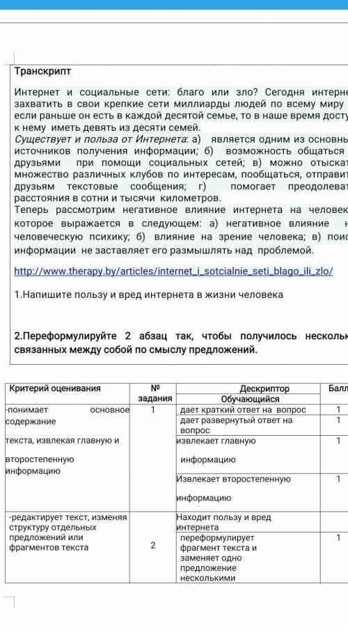 со вторым заданием умоляю без хейта дас 