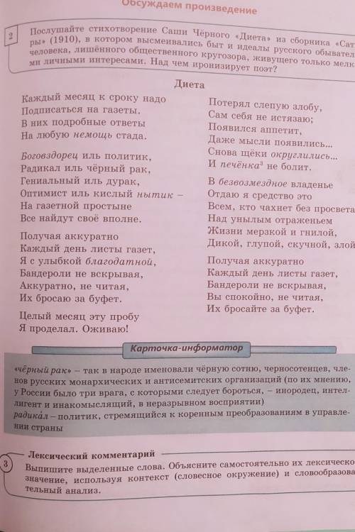 задание, Лексический комментарий