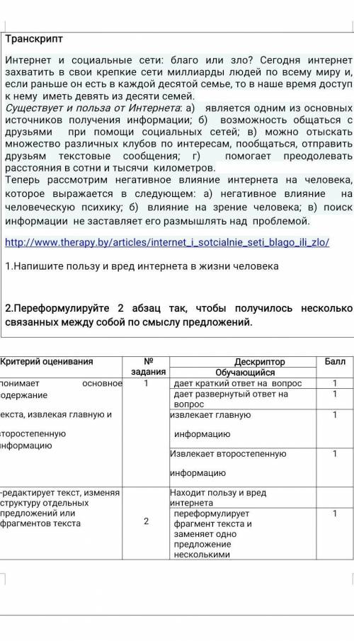 заданием откройте и посмотрите и мне умоляю мне осталось2мин да отправления