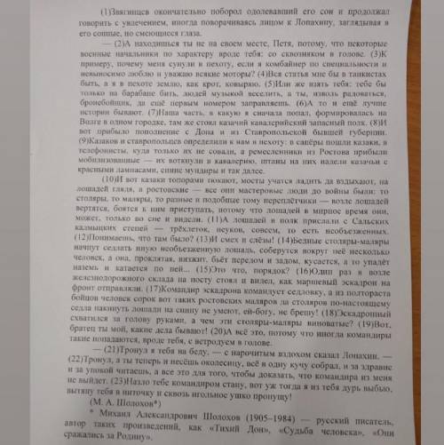 Напишите сочинение рассуждение по этому тексту