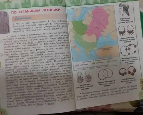 Прочитать. Составить рассказ