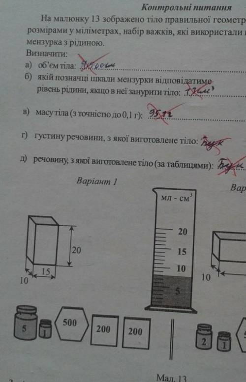 Сделайте все задания вариант 1